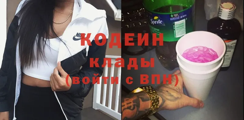 Кодеин Purple Drank  продажа наркотиков  гидра рабочий сайт  Туринск 