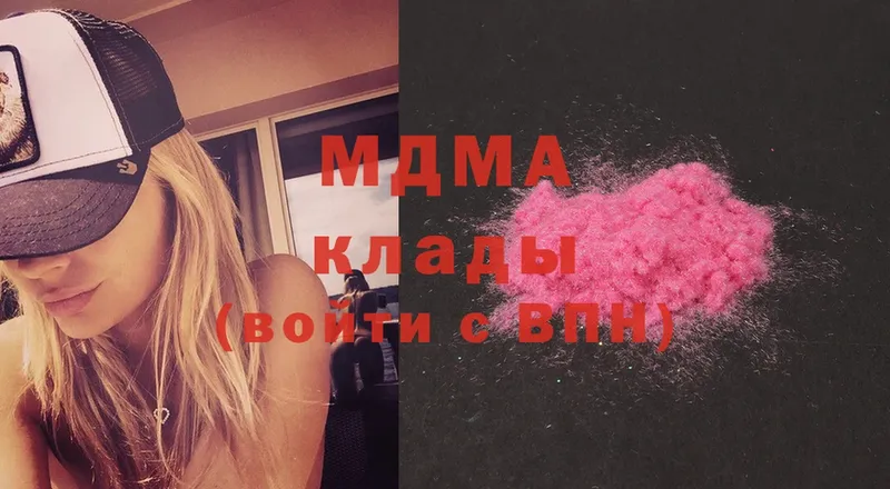 MDMA Molly  Туринск 