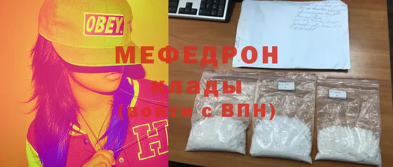 МЯУ-МЯУ mephedrone  Туринск 